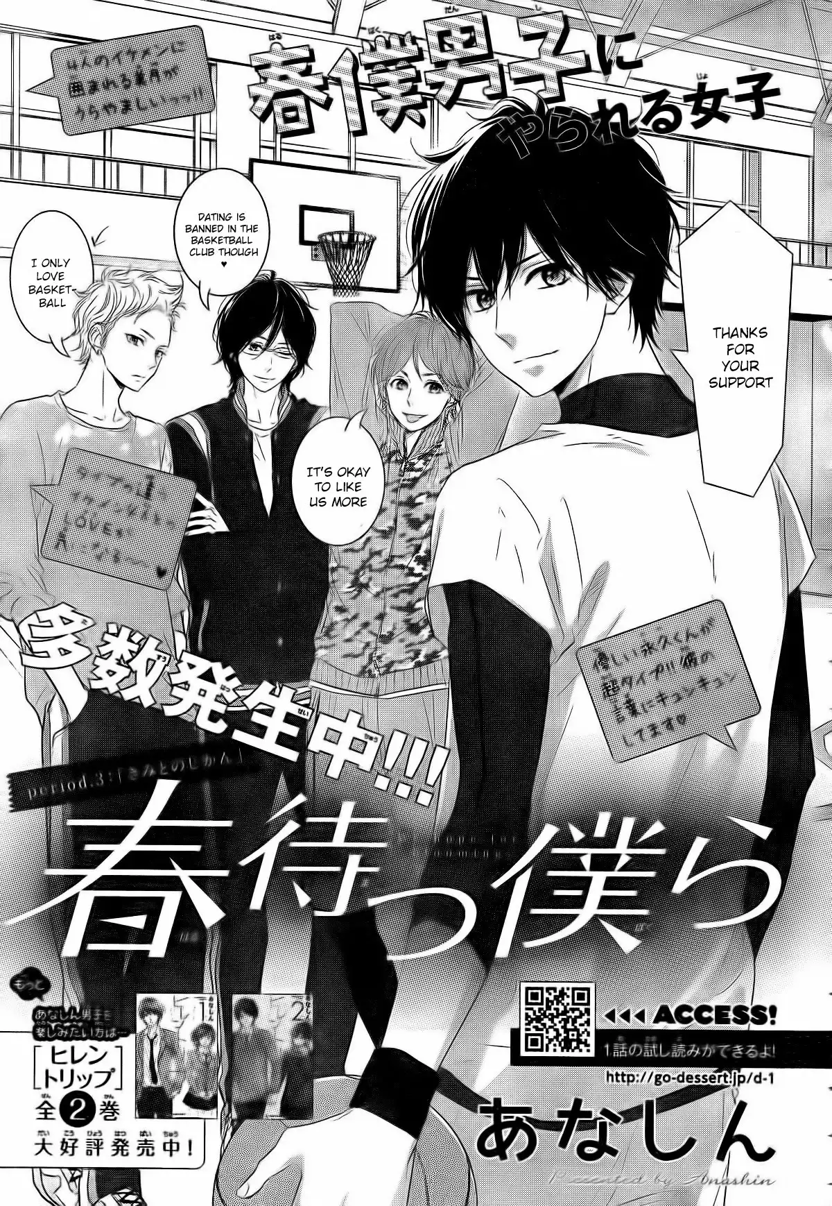 Haru Matsu Bokura Chapter 3 1